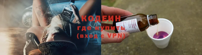 Codein Purple Drank  сайты даркнета как зайти  Поворино 