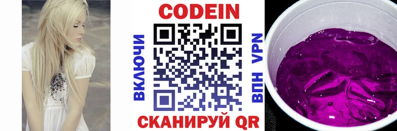 Кодеиновый сироп Lean напиток Lean (лин)  Поворино 