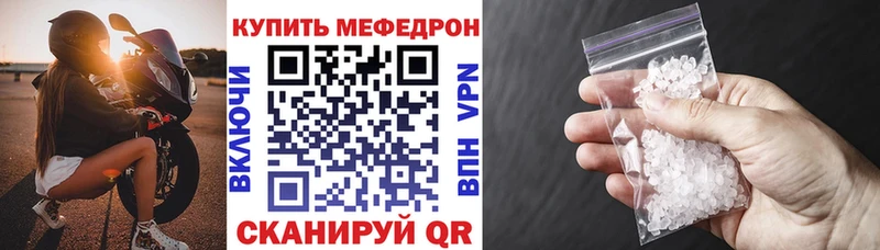 МЯУ-МЯУ кристаллы  Поворино 
